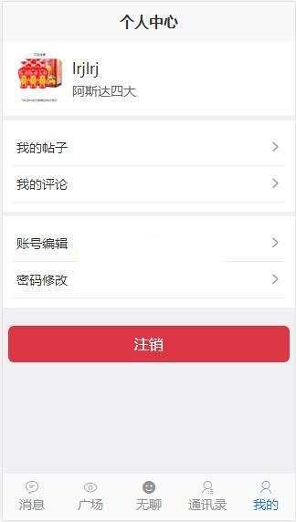 得推交友系统 v3.1-资源站 得推交友系统 v3.1-资源站