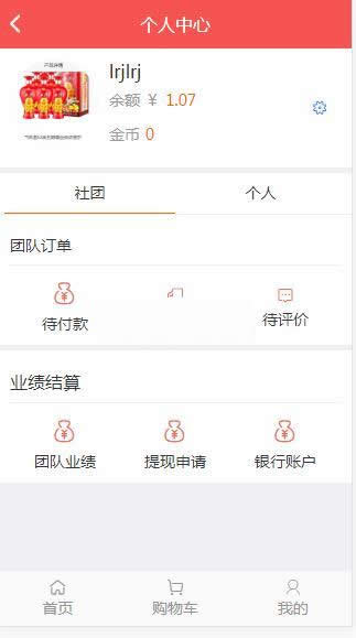 得推社区团购系统 v3.2-资源站