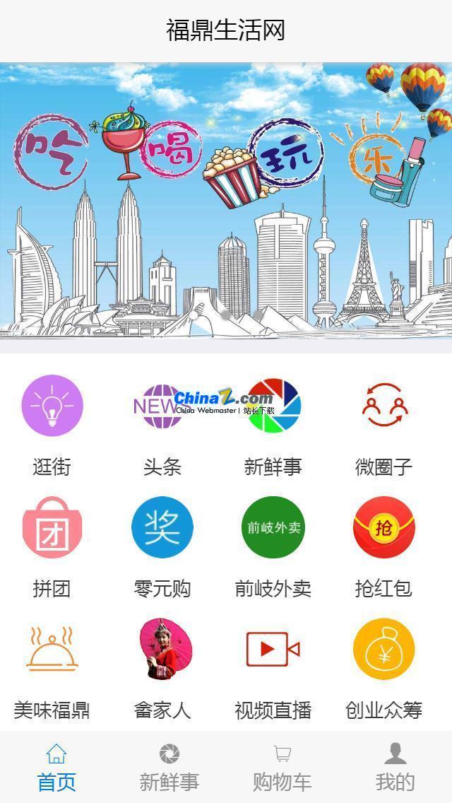 得推地方O2O综合门户系统 v6.2-资源站 得推地方O2O综合门户系统 v6.2-资源站