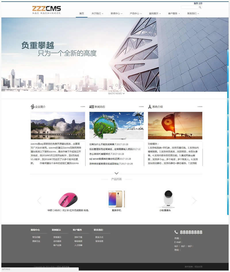 zzzphp免费开源建站系统含手机站 v2.0.5 Build20210518-资源站 zzzphp免费开源建站系统含手机站 v2.0.5 Build20210518-资源站