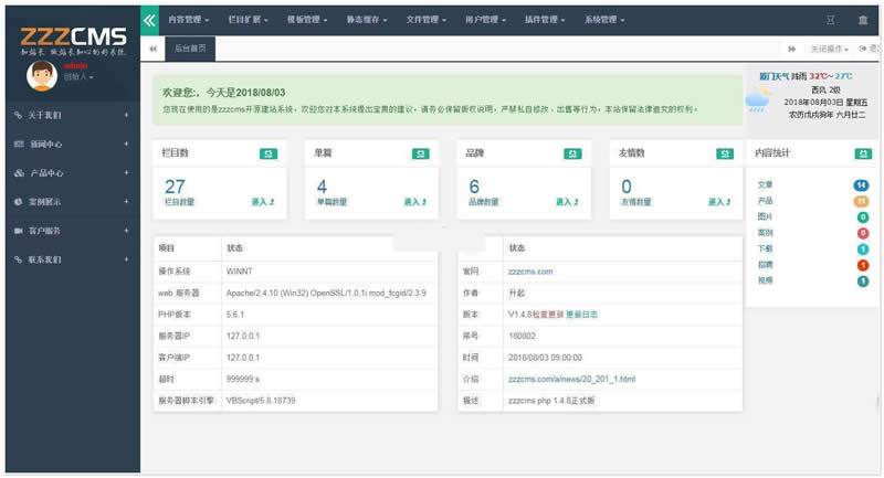 zzzphp免费开源建站系统含手机站 v2.0.5 Build20210518-资源站 zzzphp免费开源建站系统含手机站 v2.0.5 Build20210518-资源站