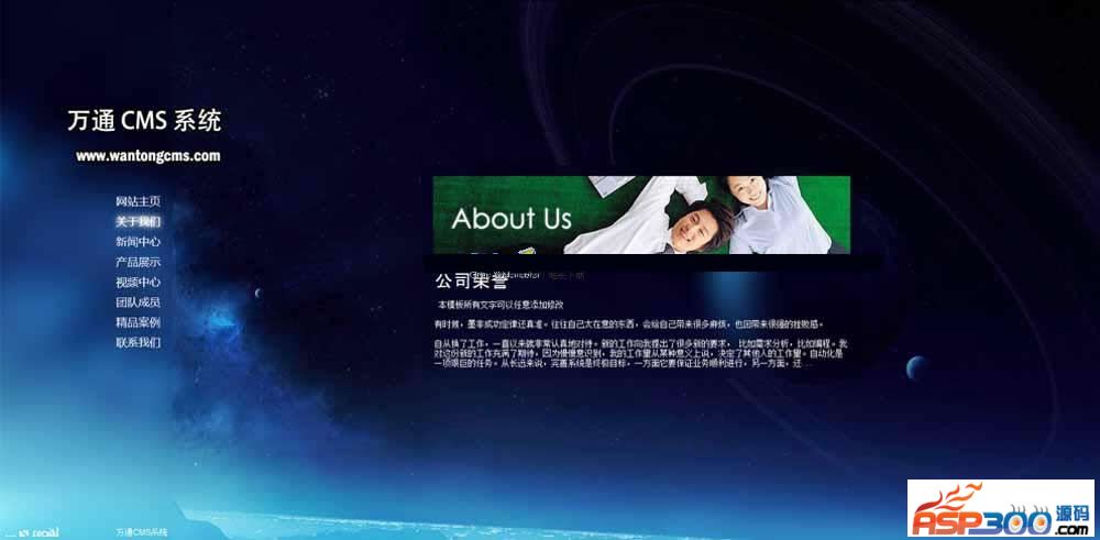 万通CMS企业网站系统 v2.6.2-资源站 万通CMS企业网站系统 v2.6.2-资源站