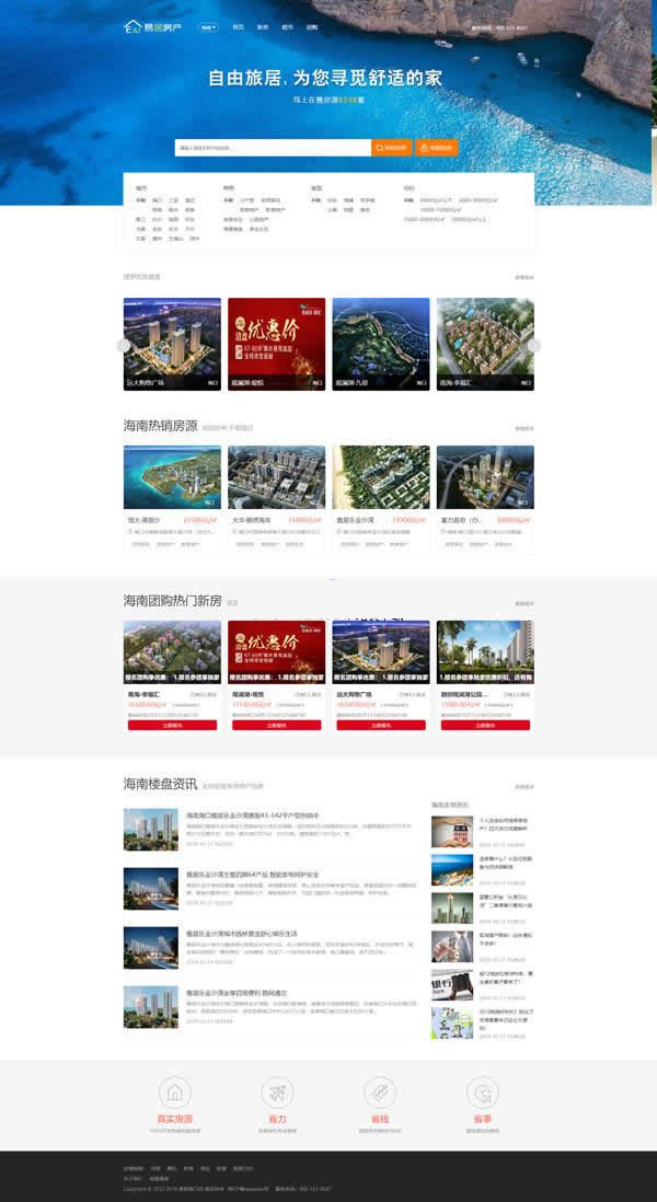 易居cms(EJUCMS)房产网站系统 v0121 体验版-资源站 易居cms(EJUCMS)房产网站系统 v0121 体验版-资源站