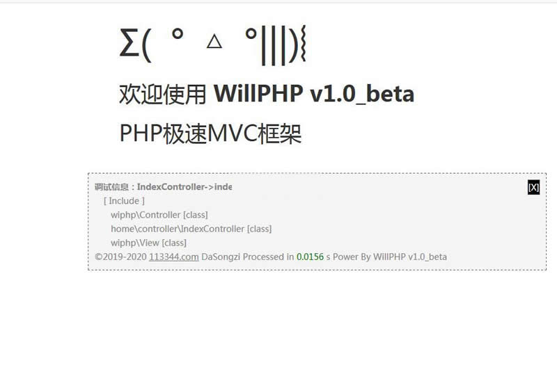 WillPHP框架 v2.1.5-资源站