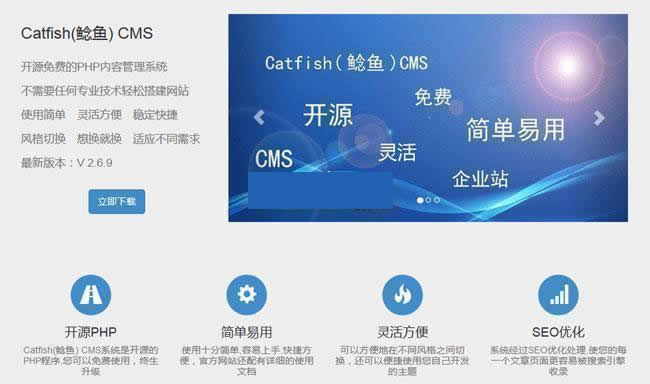 Catfish(鲶鱼) Blog v3.9.6-资源站
