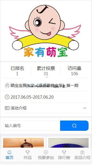 得推投票比赛系统 v1.0-资源站 得推投票比赛系统 v1.0-资源站
