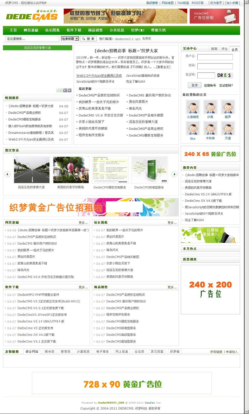 织梦CMS(DedeCMS) v5.8.1 UTF8 build20210211-资源站