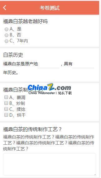 得推考试系统 v1.2-资源站