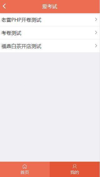 得推考试系统 v1.2-资源站