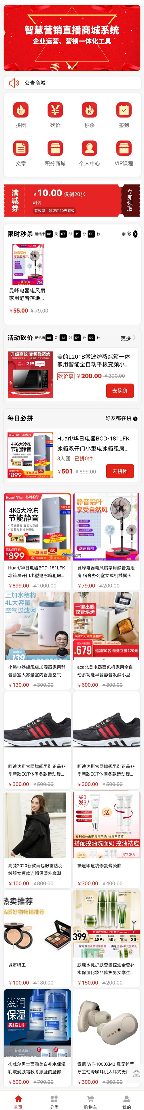 OEMSHOP开源商城SAAS平台版 v6.0.1-资源站