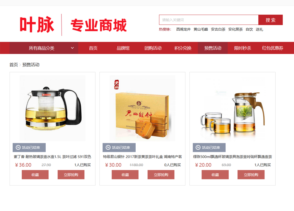 商城购物系统 v1.0 免费版-资源站 商城购物系统 v1.0 免费版-资源站