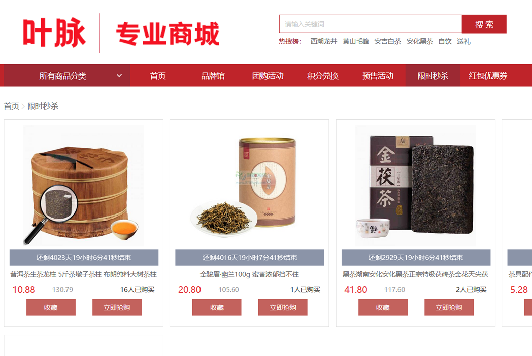 商城购物系统 v1.0 免费版-资源站 商城购物系统 v1.0 免费版-资源站