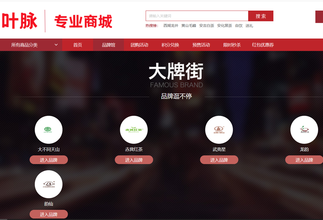 商城购物系统 v1.0 免费版-资源站 商城购物系统 v1.0 免费版-资源站