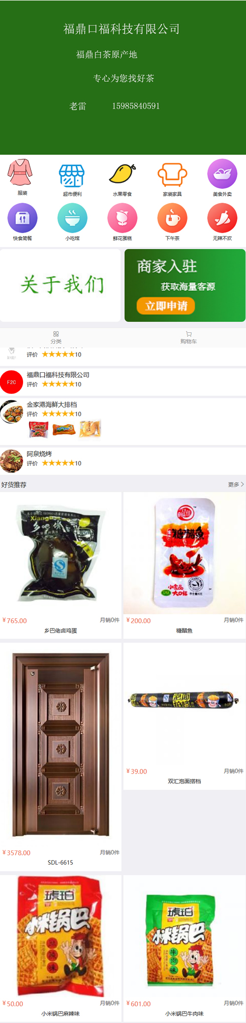 得推B2B2C商城 v4.4-资源站 得推B2B2C商城 v4.4-资源站