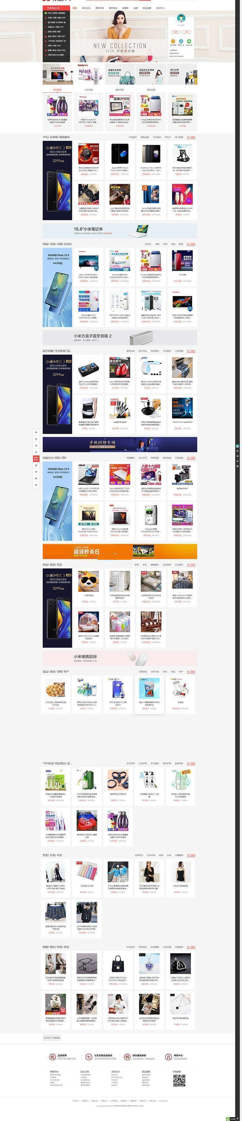 DSmall多商户B2B2C开源商城源码v6.1.3-ss-资源站