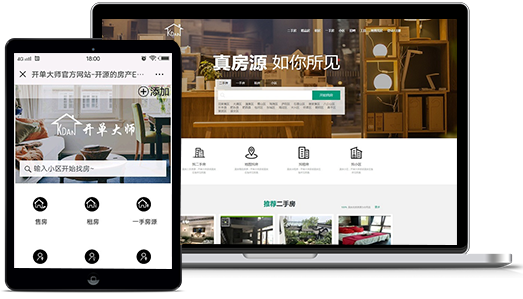 开单大师(专业的房产ERP管理系统)v3.9.1学习版-ss-资源站