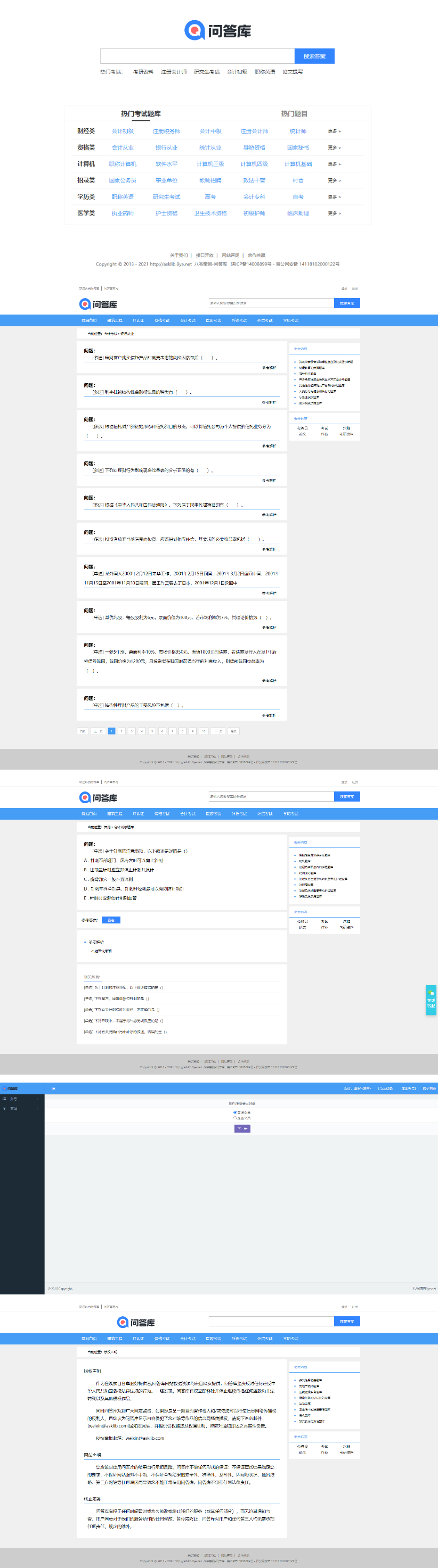 帝国CMS仿《问答库》题库问答学习平台完整打包源码+采集，知识付费网站模板-ss-资源站