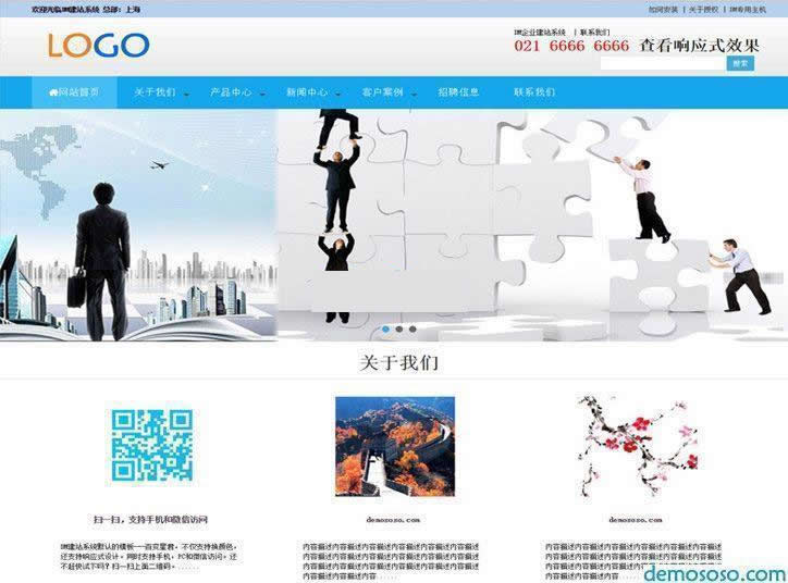 DM企业建站系统v2021.6c-ss-资源站