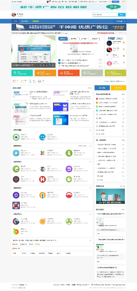 千神资源网源码Discuz!X3.4模板-ss-资源站 千神资源网源码Discuz!X3.4模板-ss-资源站