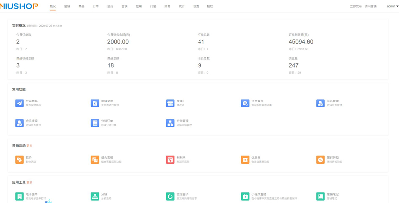 Niushop开源商城v4.1.0-ss-资源站 Niushop开源商城v4.1.0-ss-资源站