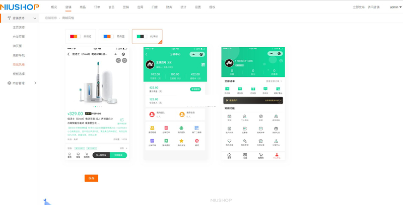 Niushop开源商城v4.1.0-ss-资源站 Niushop开源商城v4.1.0-ss-资源站