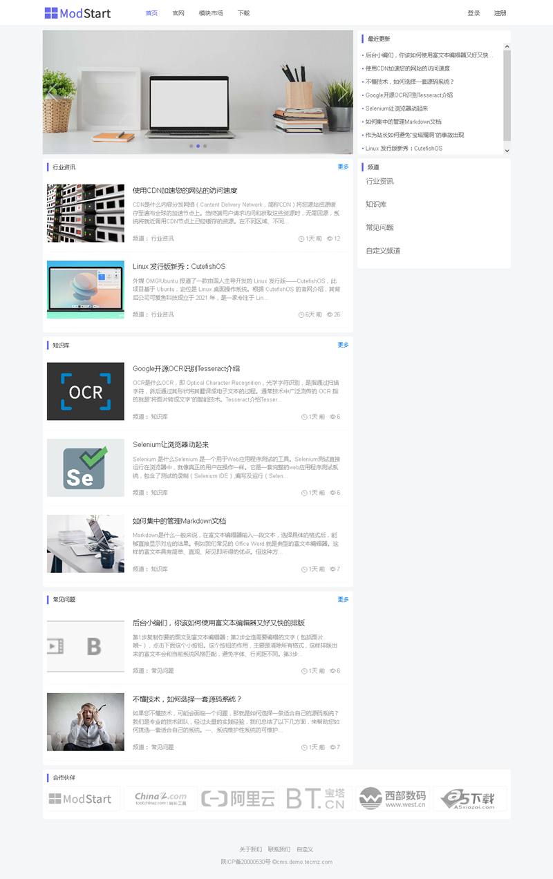 ModStartCMSv1.1.0-ss-资源站 ModStartCMSv1.1.0-ss-资源站