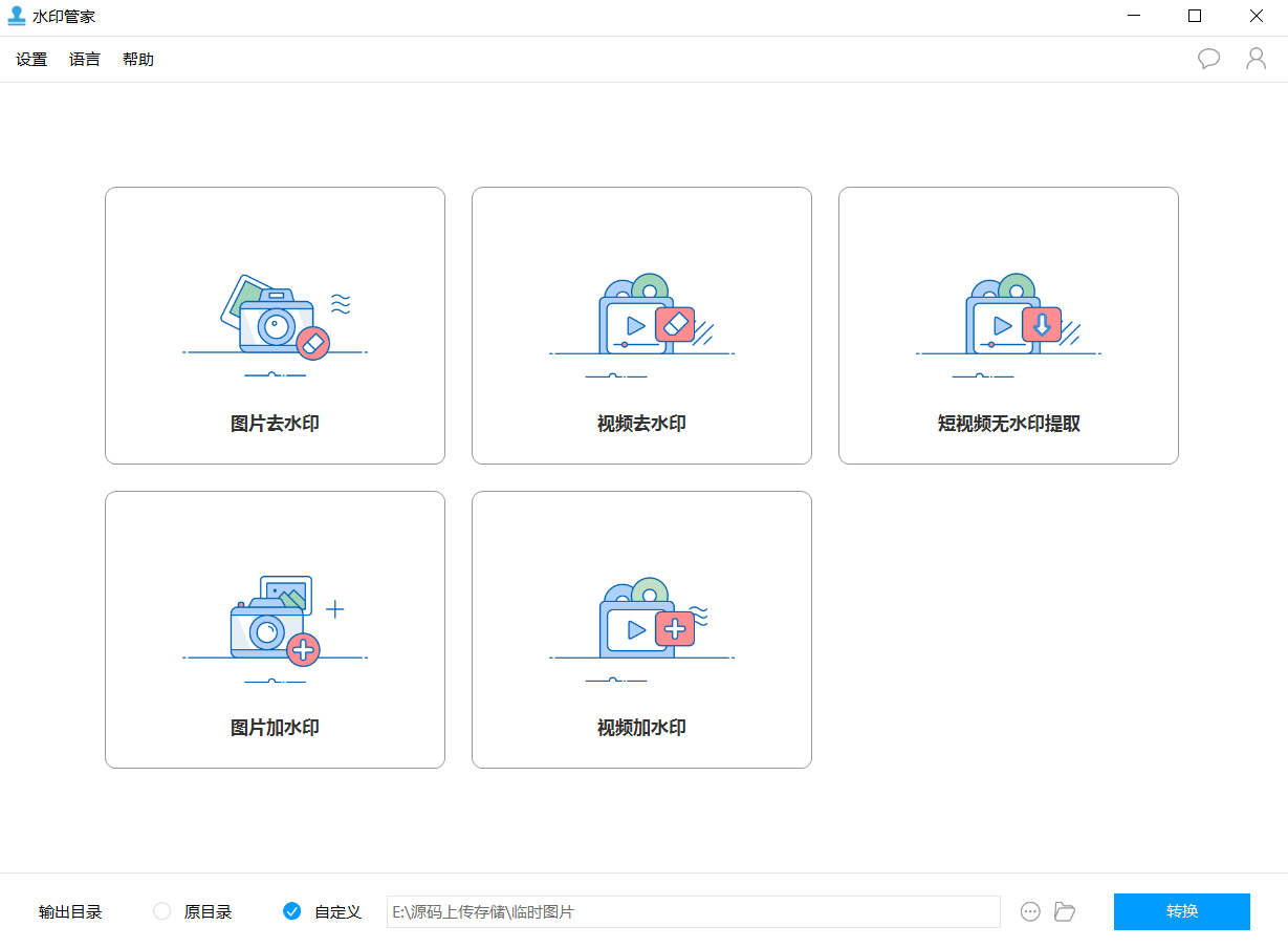 去水印图片软件系统水印管家一键去水印windows绿色版免安装软件短视频图片去水印-ss-资源站