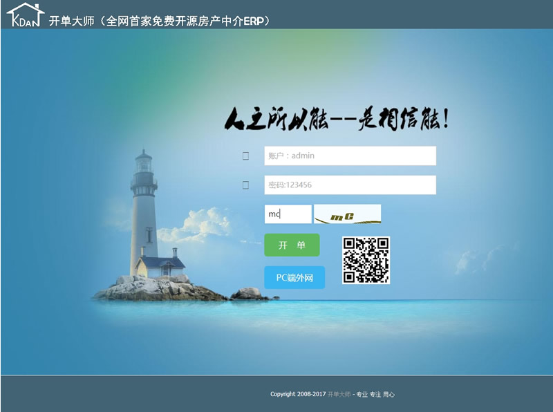 开单大师(开源可定制的房产管理系统)v3.8.7学习版-ss-资源站 开单大师(开源可定制的房产管理系统)v3.8.7学习版-ss-资源站