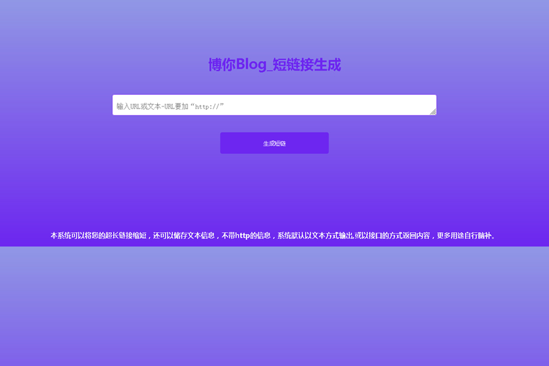 博你短链接v1.0-ss-资源站