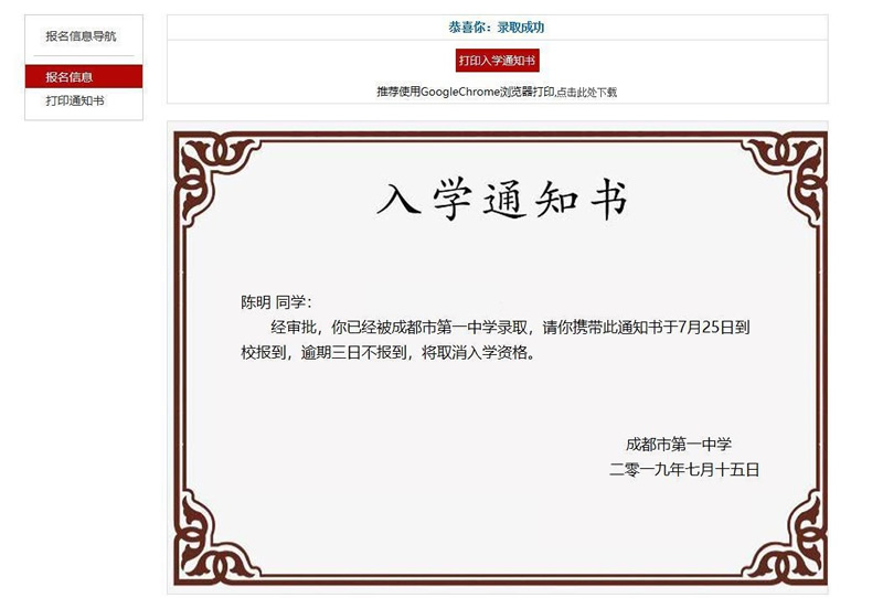 智睿高中复读生报名系统v2.8.0-ss-资源站 智睿高中复读生报名系统v2.8.0-ss-资源站