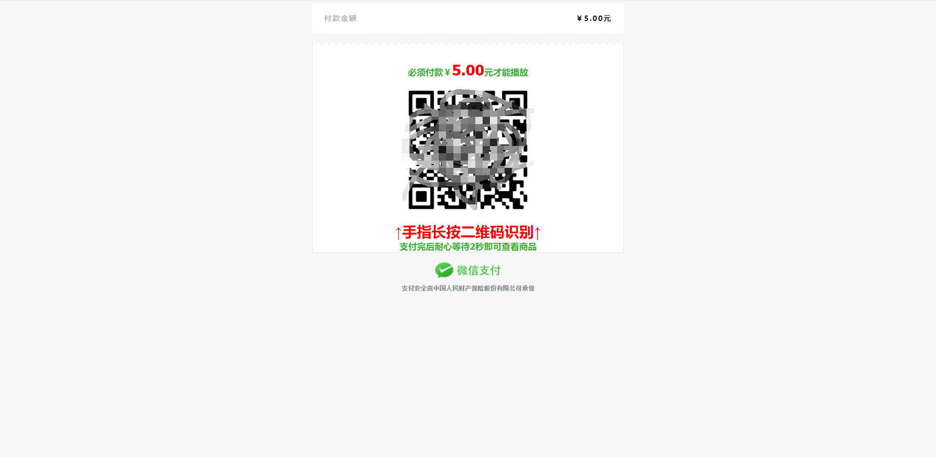 最新个码免签支付（带app）+聚合支付后天源码实现可对接多人的支付汇集到自己这儿在让别人对接自己赚取差价-ss-资源站