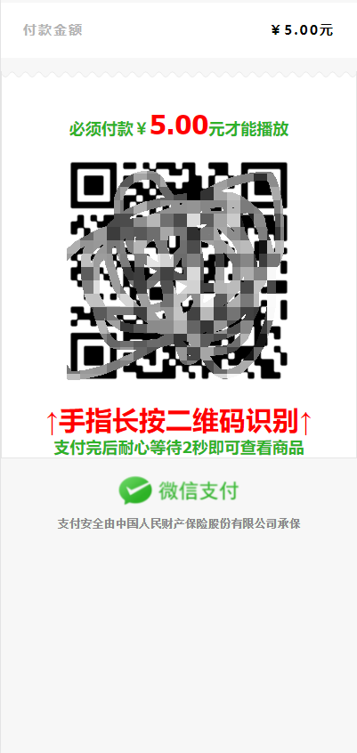 最新个码免签支付（带app）+聚合支付后天源码实现可对接多人的支付汇集到自己这儿在让别人对接自己赚取差价-ss-资源站