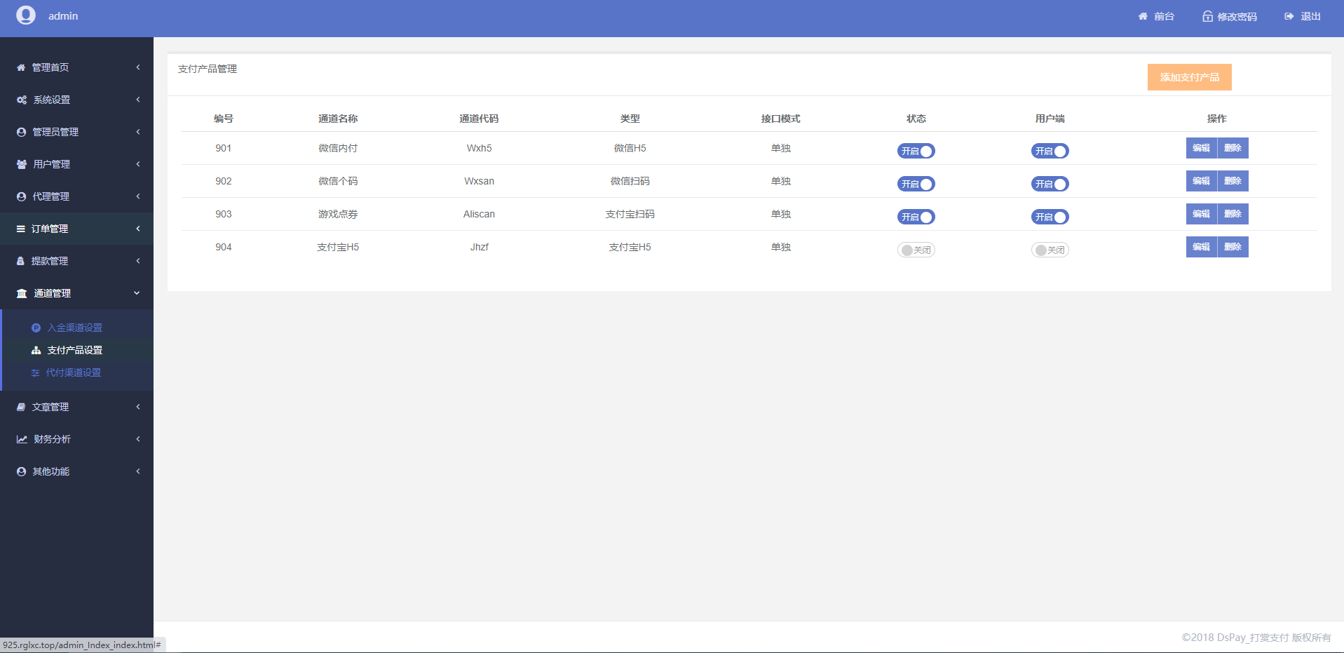 最新个码免签支付（带app）+聚合支付后天源码实现可对接多人的支付汇集到自己这儿在让别人对接自己赚取差价-ss-资源站