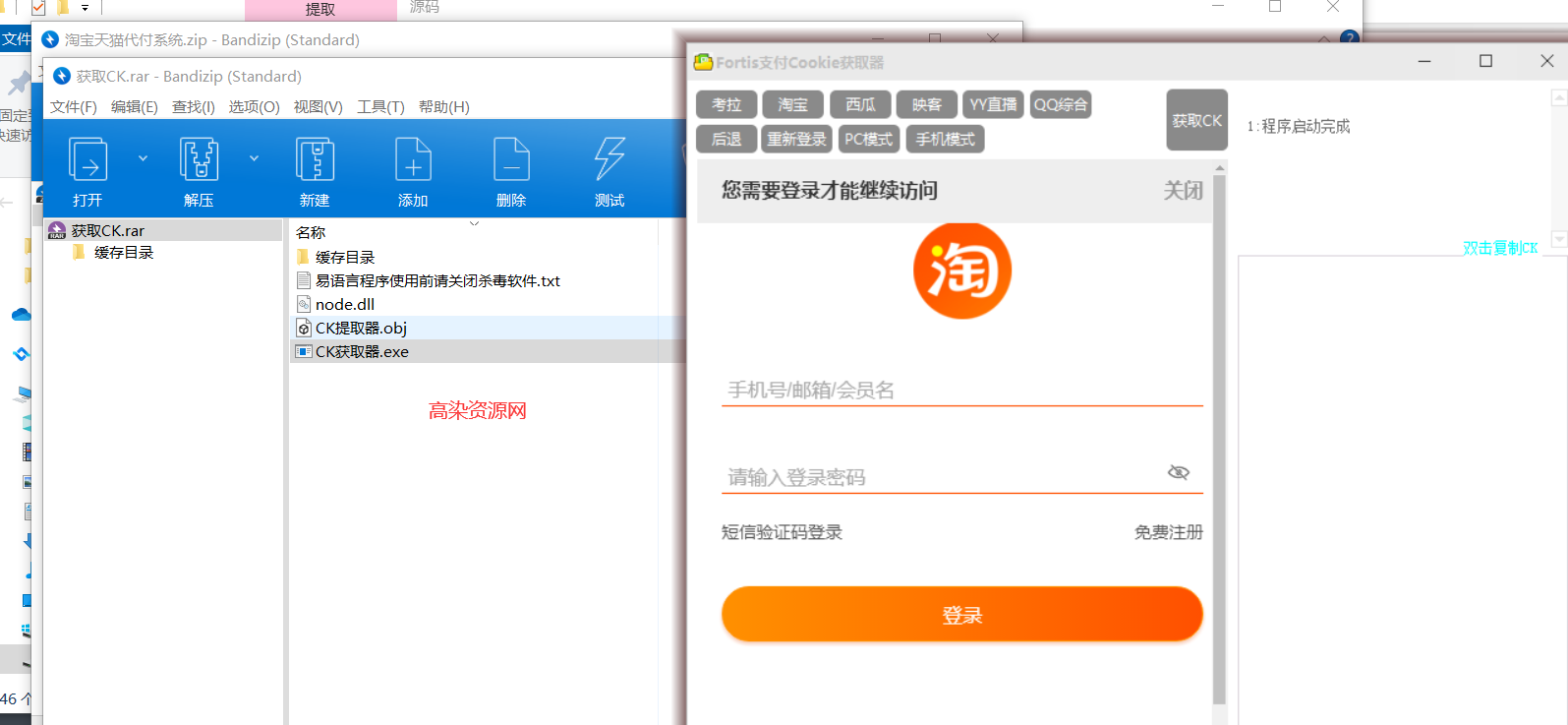 淘宝天猫代付系统/京东油卡卡密系统/京东中石油/沃尔玛充值/聚合支付系统-ss-资源站