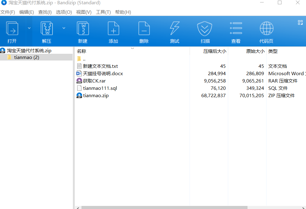 淘宝天猫代付系统/京东油卡卡密系统/京东中石油/沃尔玛充值/聚合支付系统-ss-资源站