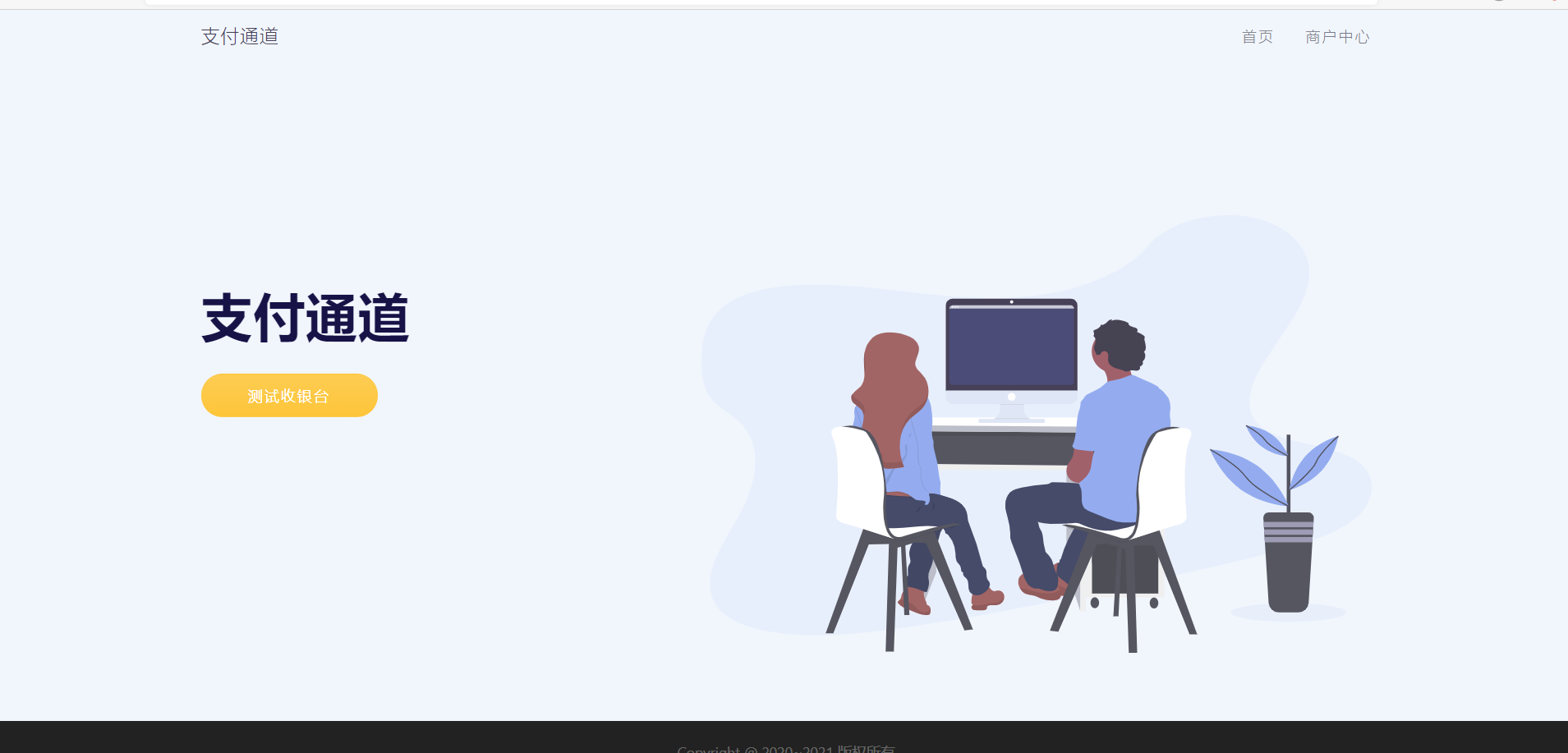 淘宝天猫代付系统/京东油卡卡密系统/京东中石油/沃尔玛充值/聚合支付系统-ss-资源站