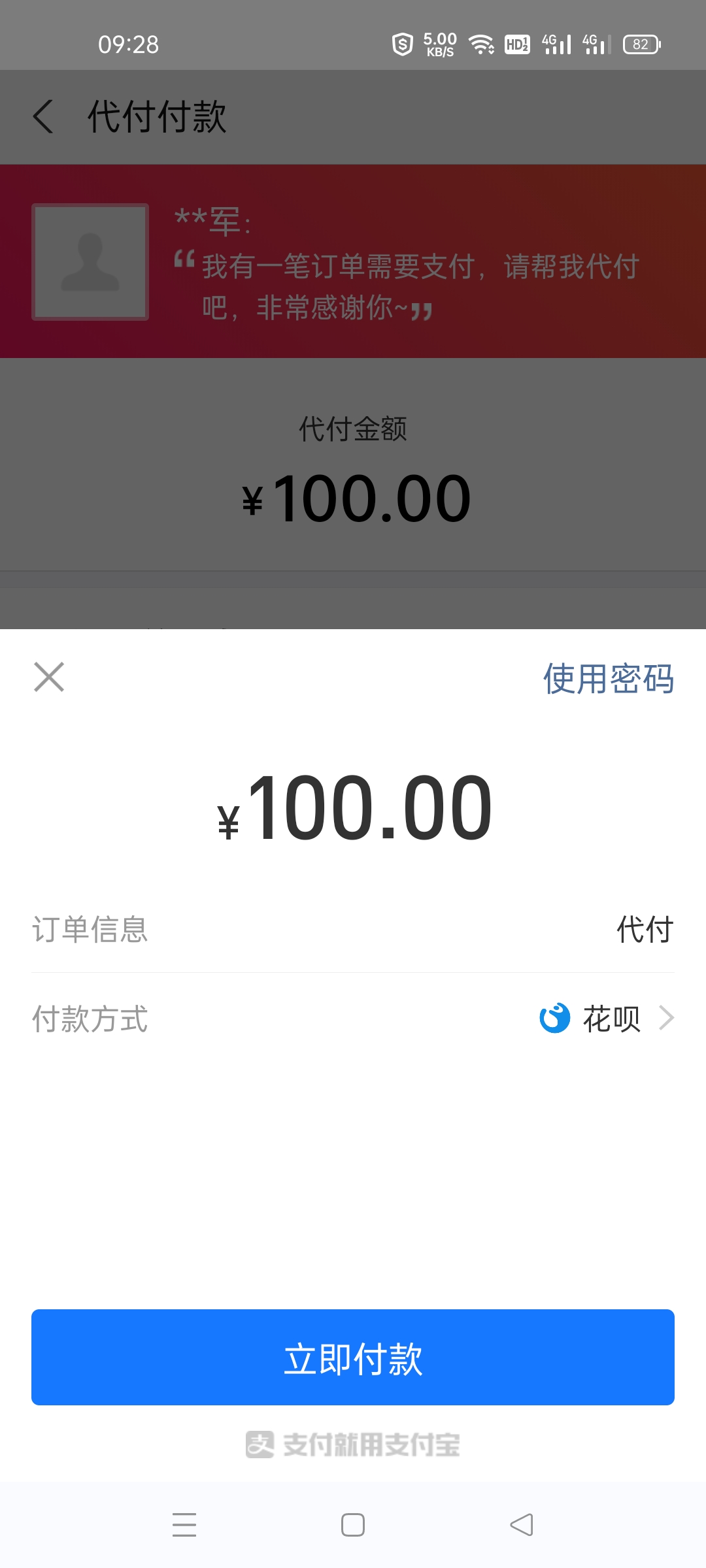 淘宝天猫代付系统/京东油卡卡密系统/京东中石油/沃尔玛充值/聚合支付系统-ss-资源站