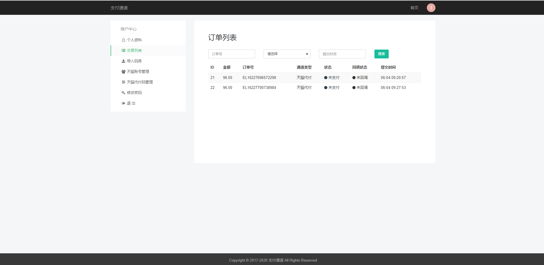 淘宝天猫代付系统/京东油卡卡密系统/京东中石油/沃尔玛充值/聚合支付系统-ss-资源站