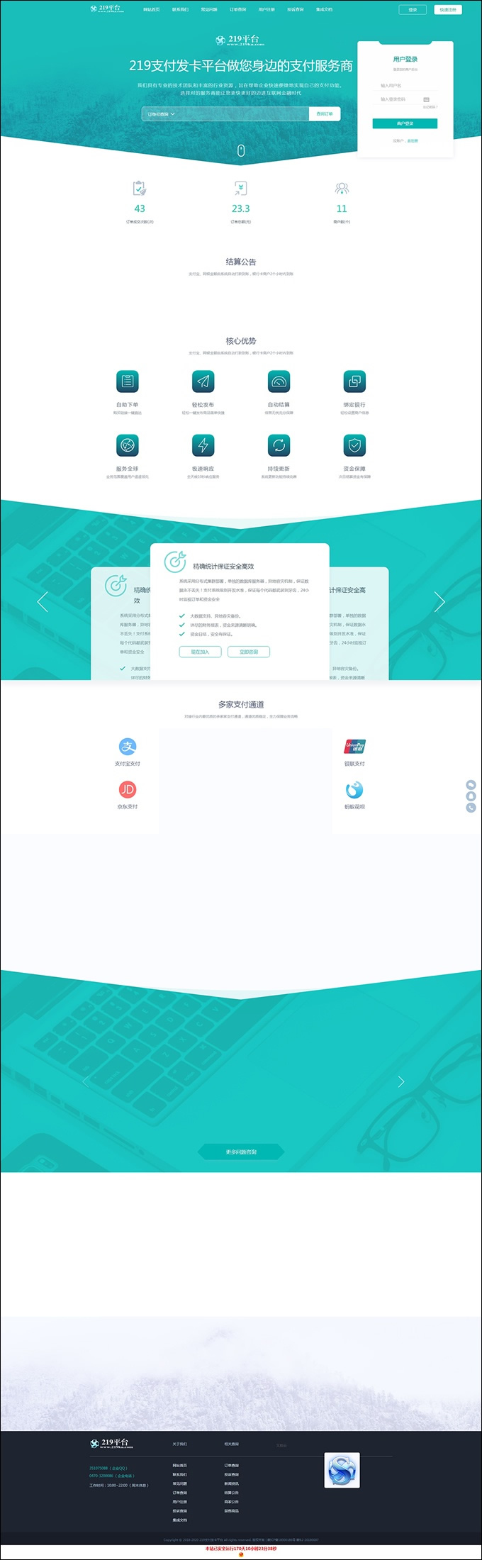 API代理版自动发平台源码v4.7.1-ss-资源站