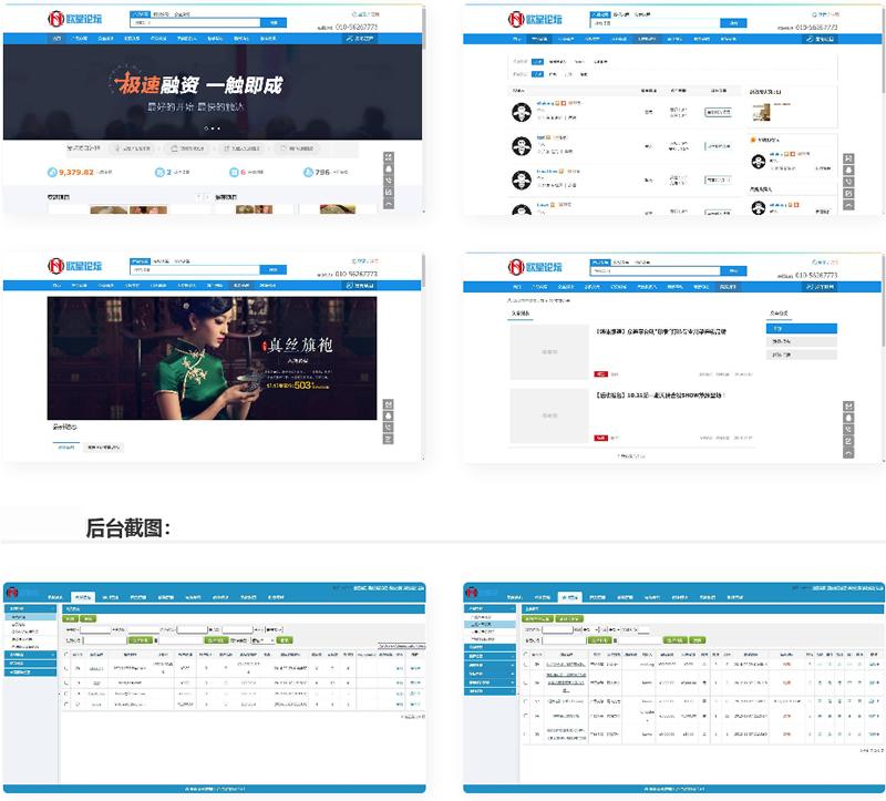 VK维客众筹网整站源码手机端众筹网站系统源码-ss-资源站