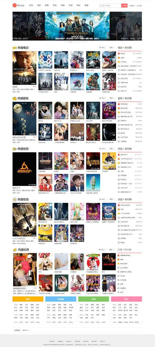 海洋CMS高仿7kb影视网站模板无后门-ss-资源站