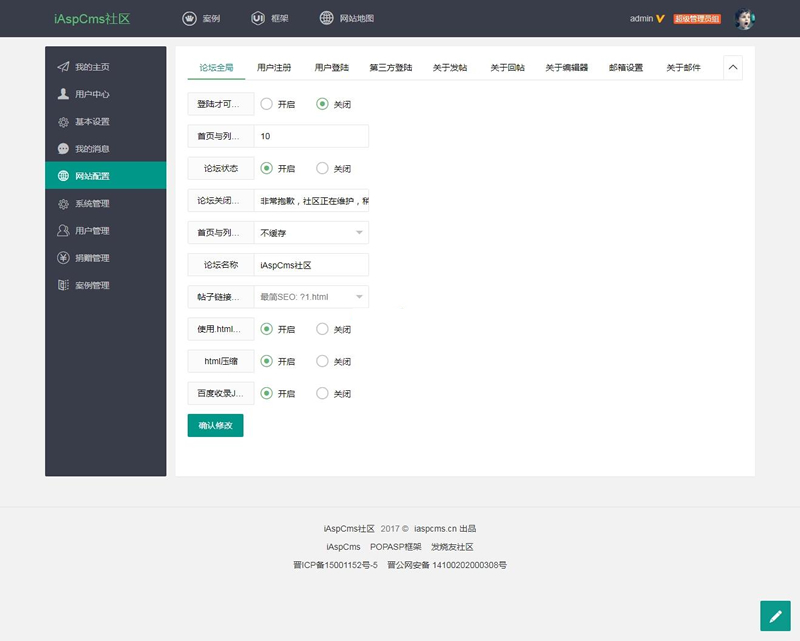 ASPBBS开源论坛系统v1.1.2-ss-资源站 ASPBBS开源论坛系统v1.1.2-ss-资源站
