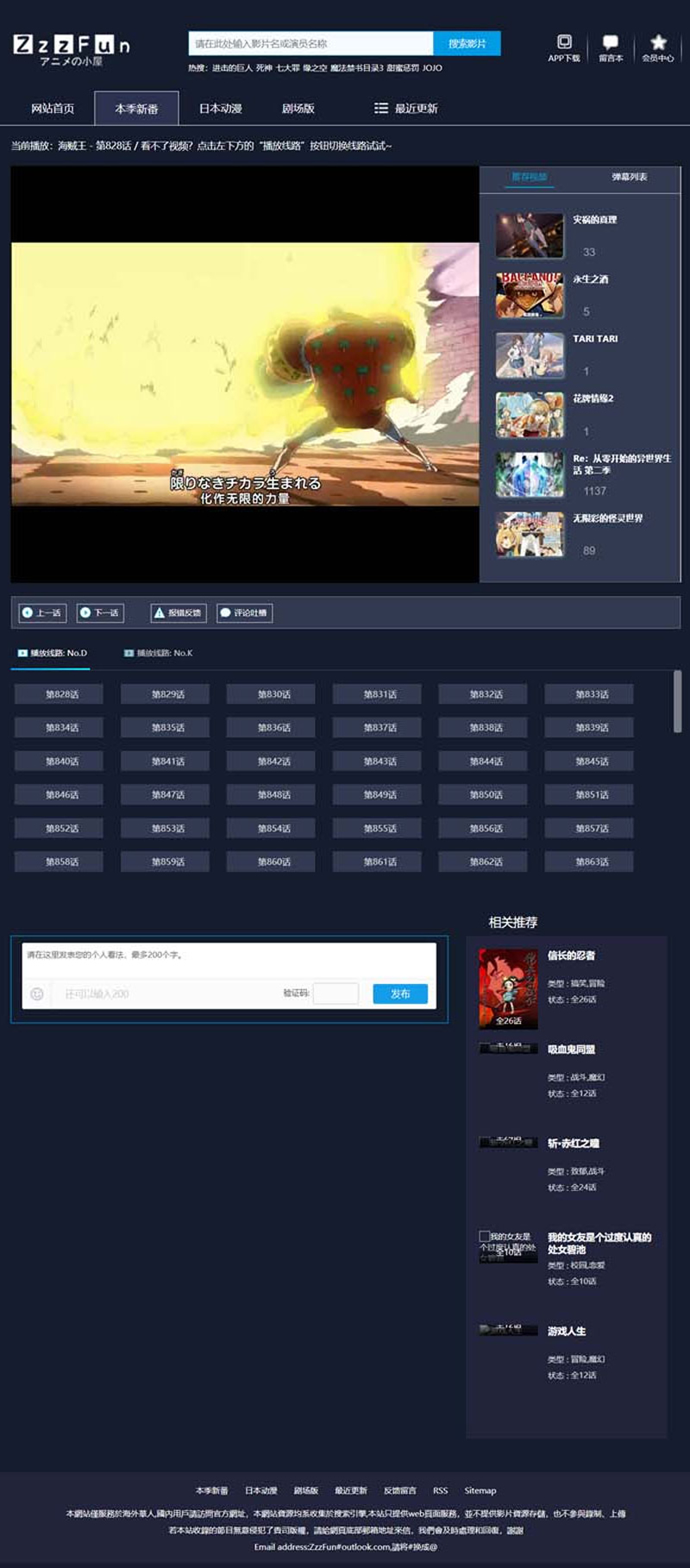 苹果cmsV10暗色系在线动漫影视网站模板-ss-资源站