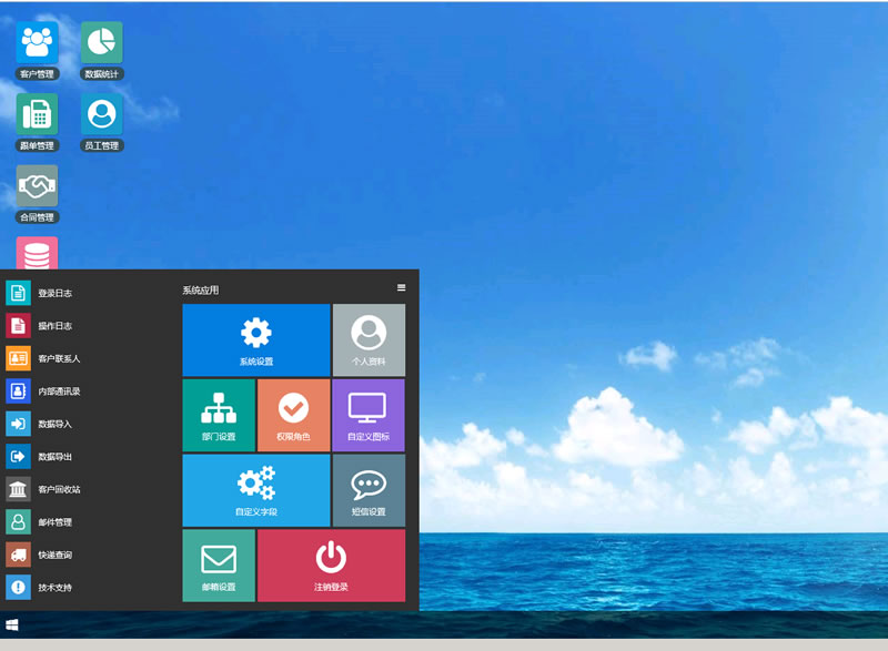 帮管客CRM客户管理系统v3.6.0-ss-资源站