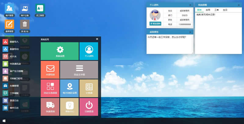 今客CRM客户关系管理系统v15.01-ss-资源站