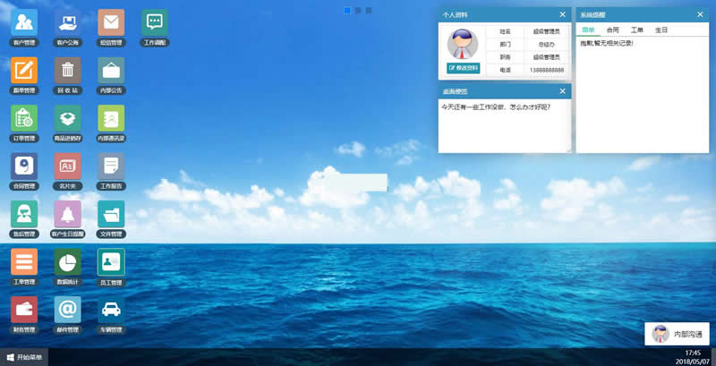今客CRM客户关系管理系统v15.01-ss-资源站