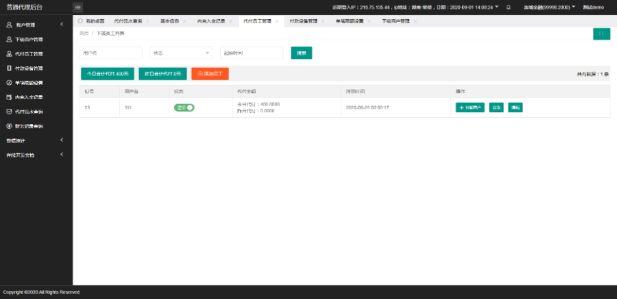 【某站卖3888元】手工代付系统/api代付系统/代付系统源码[仅供学习研究使用]-ss-资源站
