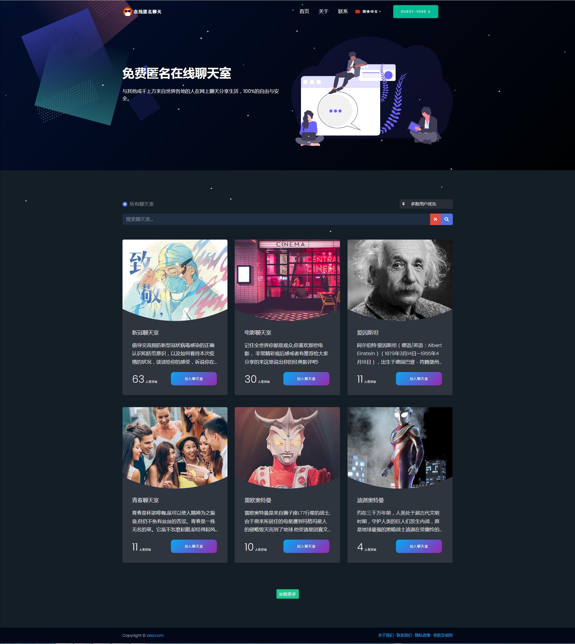 PHP匿名在线聊天室系统源码自适应PC+WAP端【站长亲测】-ss-资源站