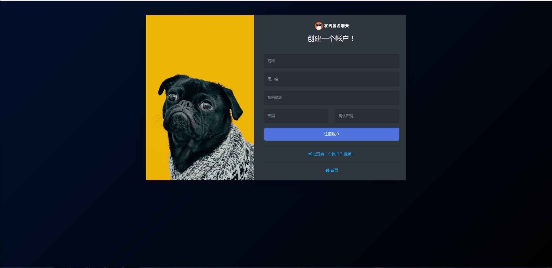 PHP匿名在线聊天室系统源码自适应PC+WAP端【站长亲测】-ss-资源站