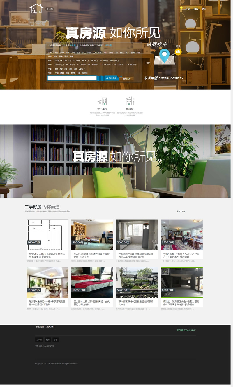 开单大师(开源可定制的房产管理系统)v3.7.7学习版-ss-资源站